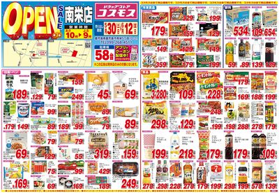 260530_南栄店-表