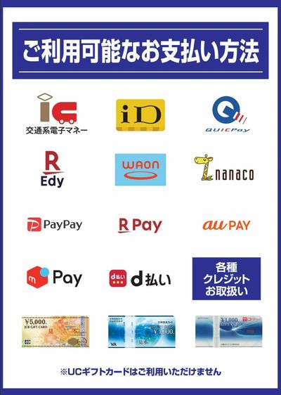 王子駅北口店おトク情報!