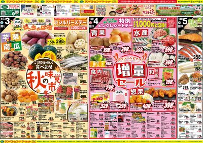 10/3号 表