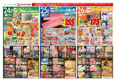 6/24号 オモテ