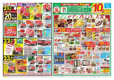 水曜セール