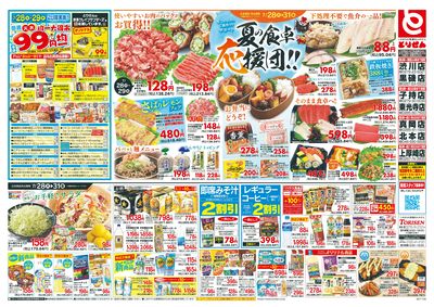 7/28号