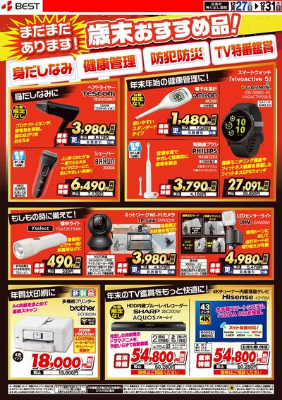 LINEチラシ│LINEでお得なチラシ情報を簡単にチェック