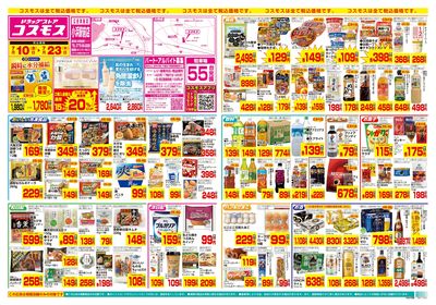 7/10~7/23__小浜駅前店-表