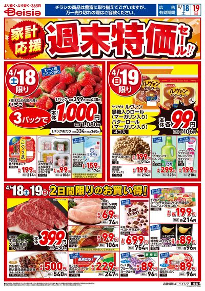 4/18号 オモテ