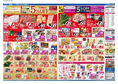 3/15号 チラシ