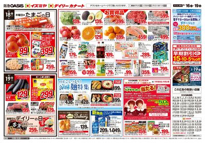 6月16日号ウラ