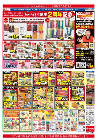 6/18号 オモテ
