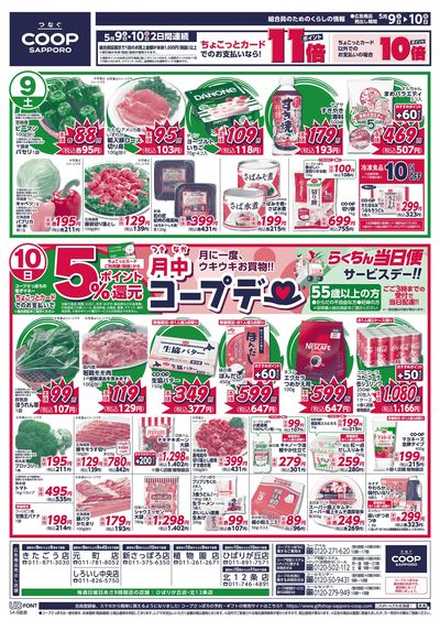 5/9号 オモテ