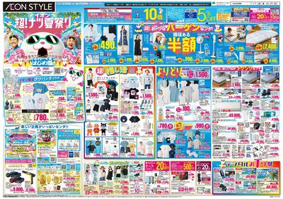 7/17号 超ナツ夏祭り1弾