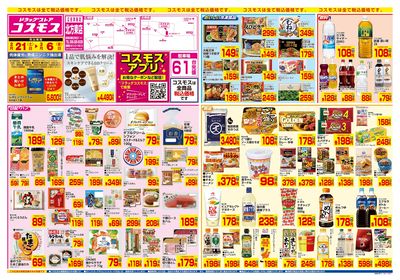 2/21~3/6__北方東店-表