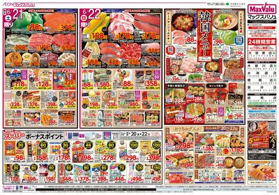 6/20号 韓国フェア/お客さま感謝デー:ウラ