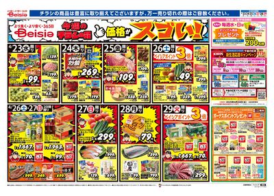 4/23号 オモテ