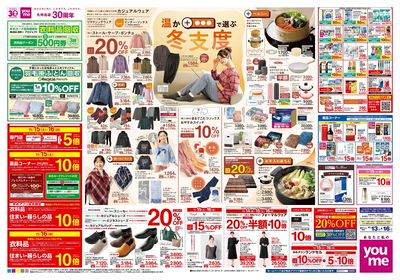 11/13号 週末チラシ ウラ