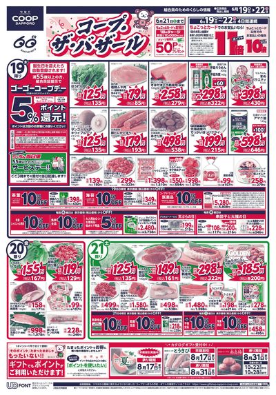 6/19号 オモテ