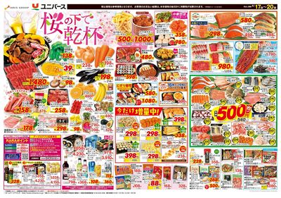 断然おトクな4日間!