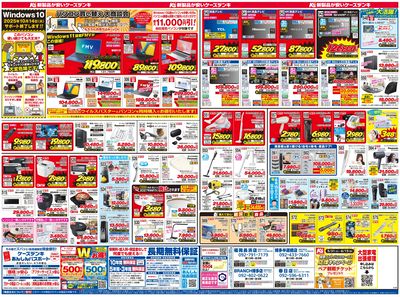 新製品が安いケーズデンキ_うら