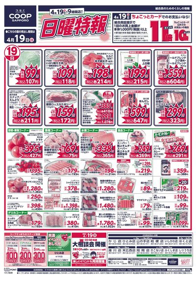 4/19号 オモテ