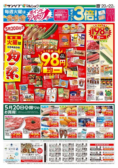 均一祭_福岡a_表