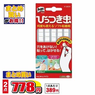 プリット ひっつき虫