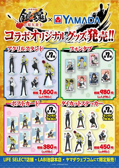 LABI1 LIFE SELECT 高崎 のチラシ -