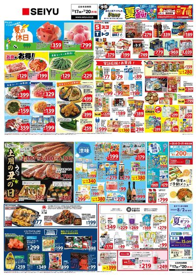 0717 4日間デジタルチラシ