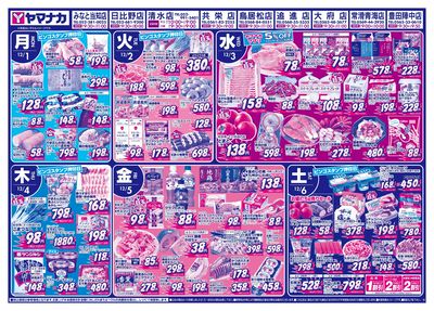 LINEチラシ│LINEでお得なチラシ情報を簡単にチェック