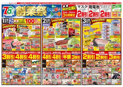 9/1号 オモテ