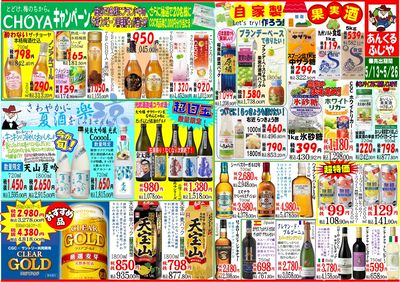 5/13~5/26 インプロチラシ
