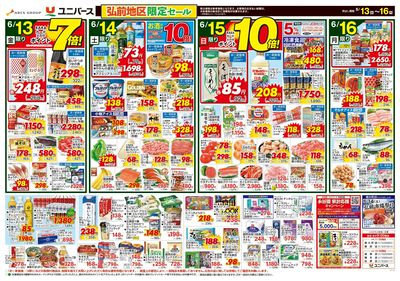 父の日グルメ