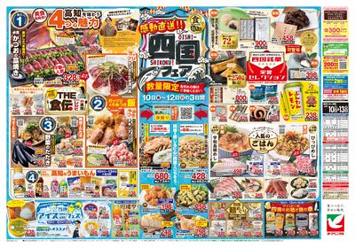 4/10号 ウラ