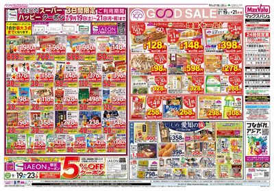 9/19号 イオン100周年/お客さま感謝デー:オモテ