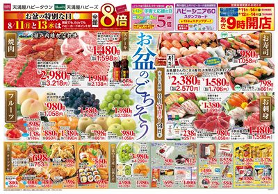 お盆のごちそうオモテ