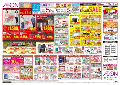 第46週 1/9号 生鮮大市