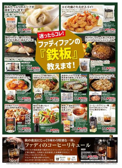 10/8~11/10 大創業祭③