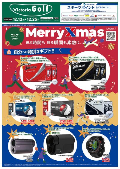 クリスマス特集!(ゴルフ)