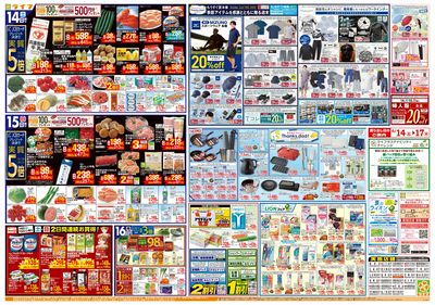 父の日のお買物はライフで!