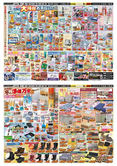 1年の汚れを徹底除去!便利な「お掃除用品」大集合特集