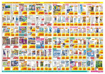 7/10~7/23__ユーカリが丘店-裏