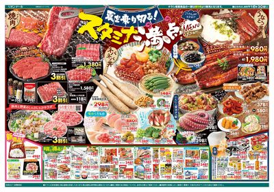 8/1号ついたちの市