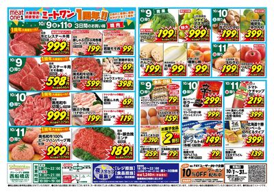 特売20261009西船橋_裏