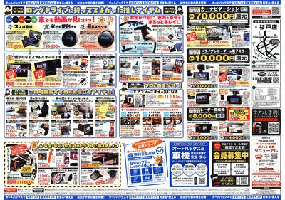 \暑さ対策は万全?/夏のお盆セール開催!