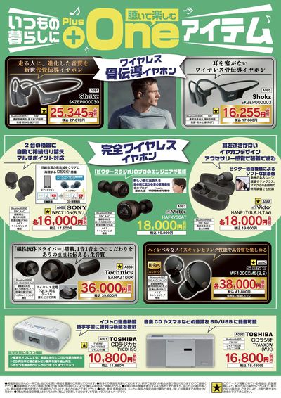 夏の特別セール開催中!