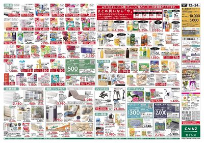 創業祭第2弾 裏