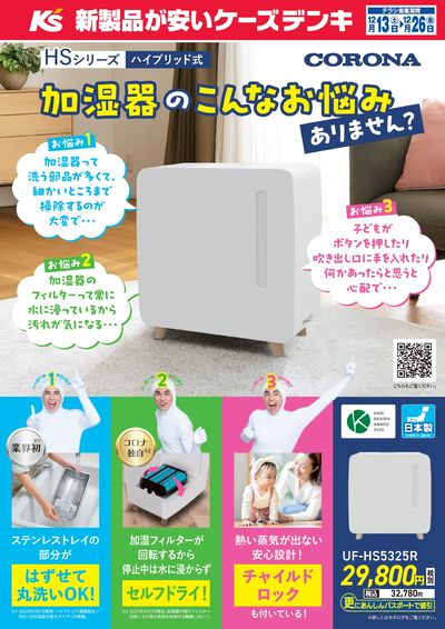 加湿器のこんなお悩みありません?