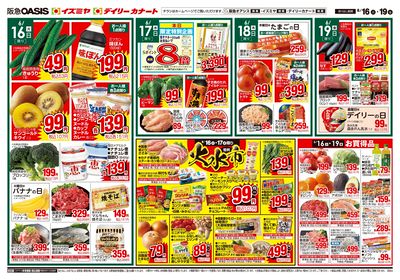 6月16日号オモテ
