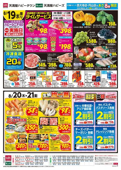 衝撃の火曜市場ウラ