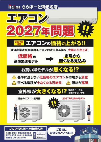 このチラシを見た方だけの特別なご案内があります!