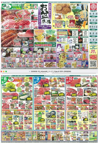 250808-10_miyazaki