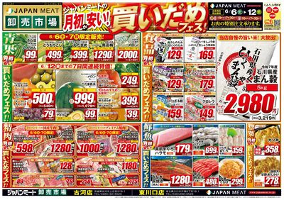 6/6号